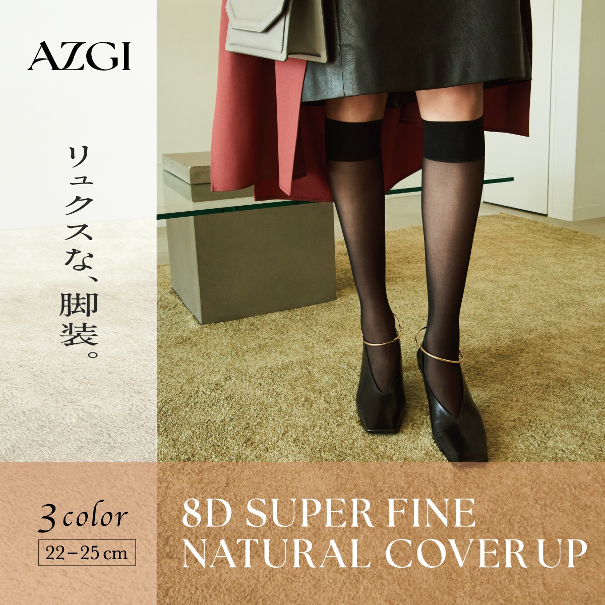 新品未開封未使用品★アティーボ・ハイソックス NAIGAI COMFORT 初めての着圧ソックスハイソックス レディース