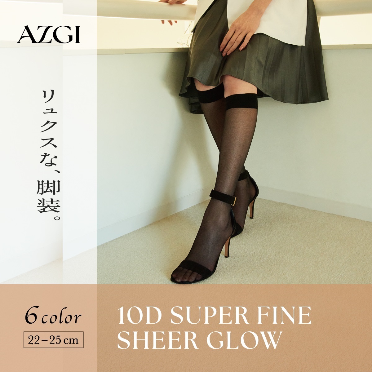 AZGI ハイソックス 10D Super Fine Sheer Glow Knee Highs | Atsugi