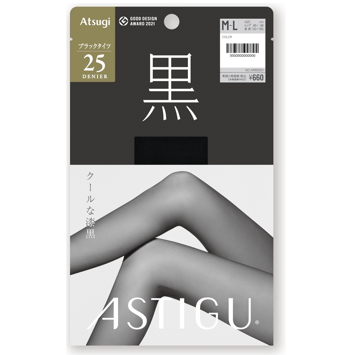 ASTIGU 無地タイツ 【黒】クールな漆黒 25デニールシアータイツ
