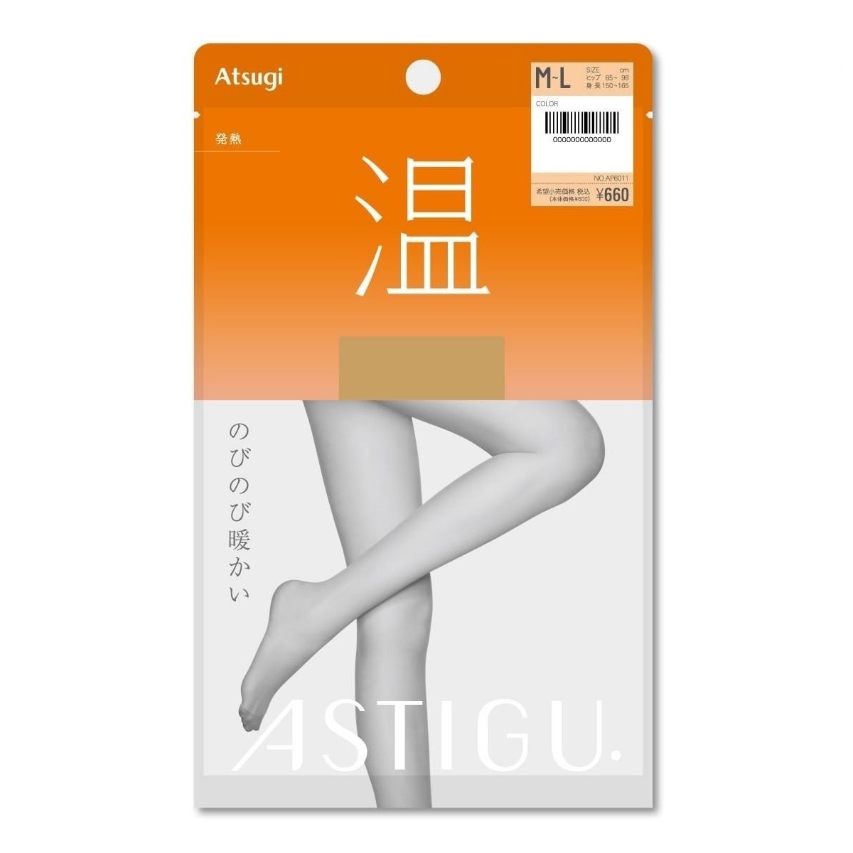 敦賀気比ユニフォーム&公式戦ストッキング ASTIGU 無地ストッキング ［温］のびのび暖かい ストッキング | Atsugi