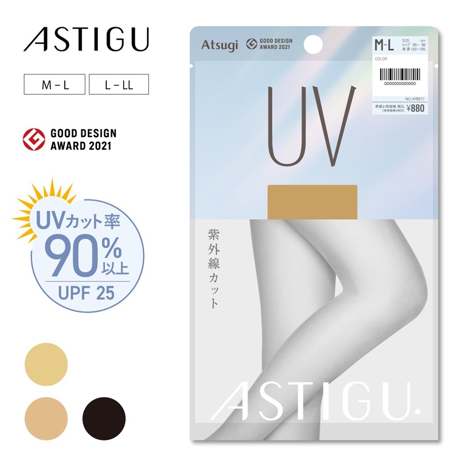 アスティーグ 【UV】紫外線カット ストッキング