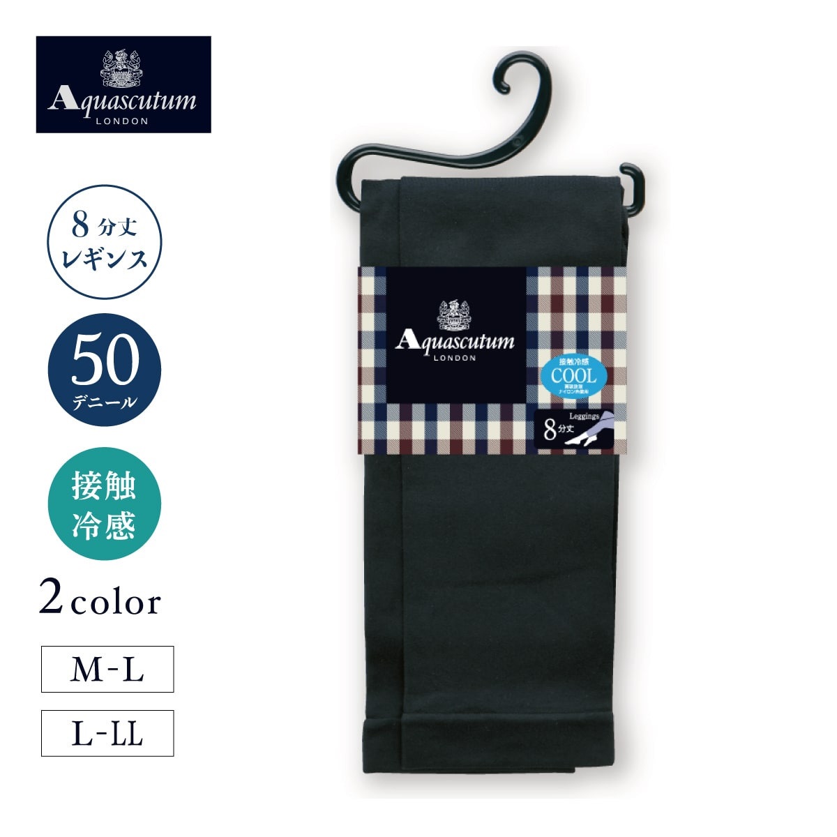 Aquascutum 機能性レギンス・スパッツ 8分丈サマーレギンス 50デニール