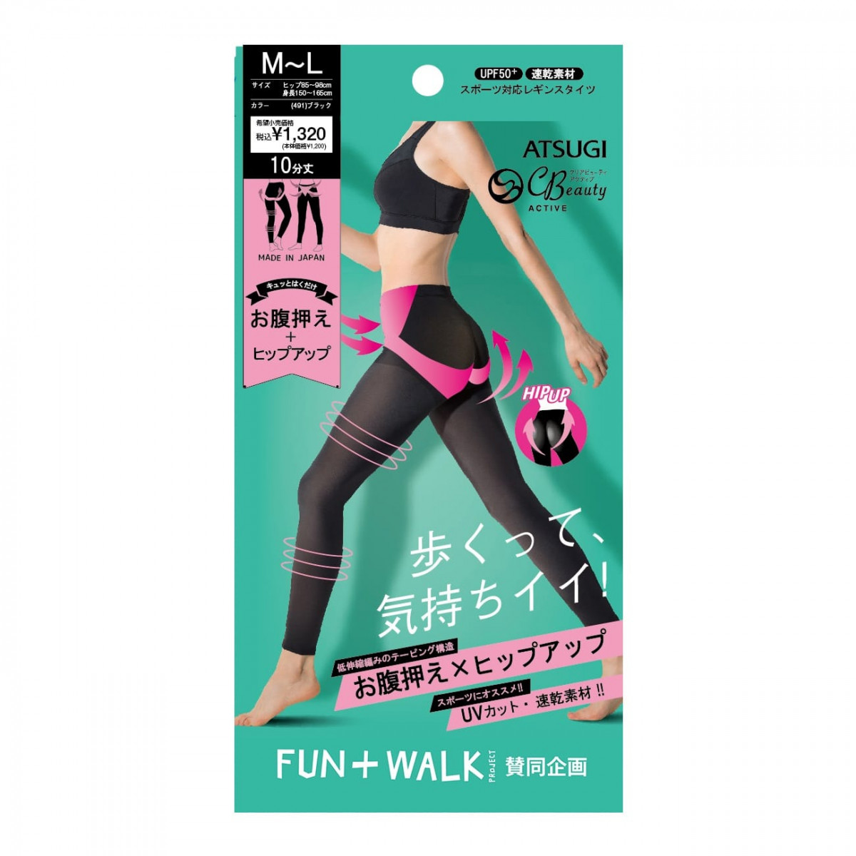 Clear Beauty Active スポーツボトムス 【FUN+WALK】10分丈スポーツ