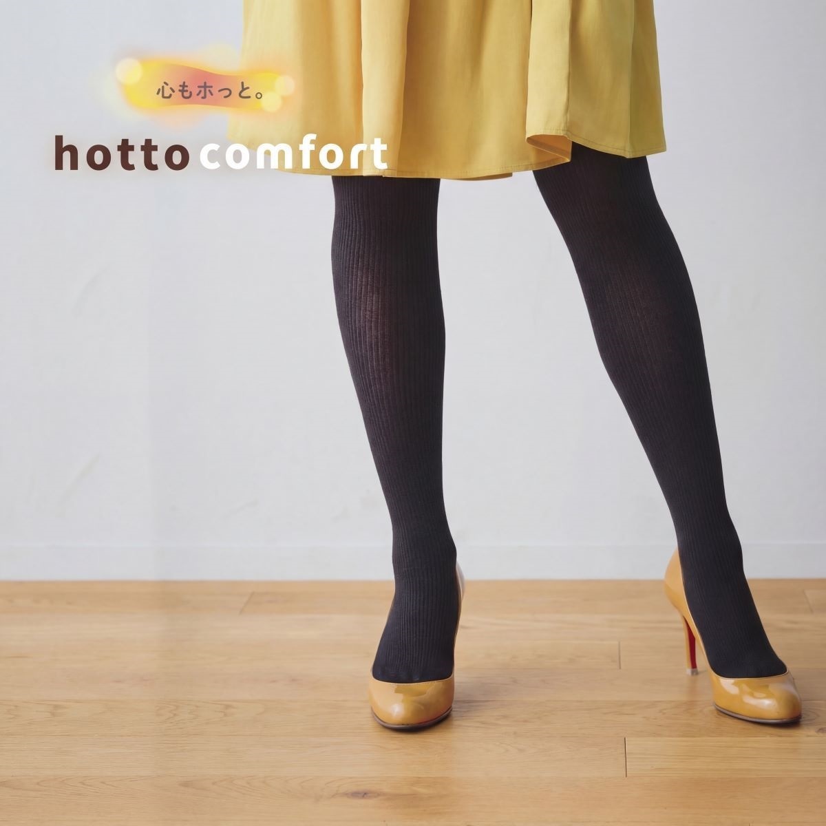 hotto comfort 無地タイツ 400デニール相当 リブ編み発熱タイツ