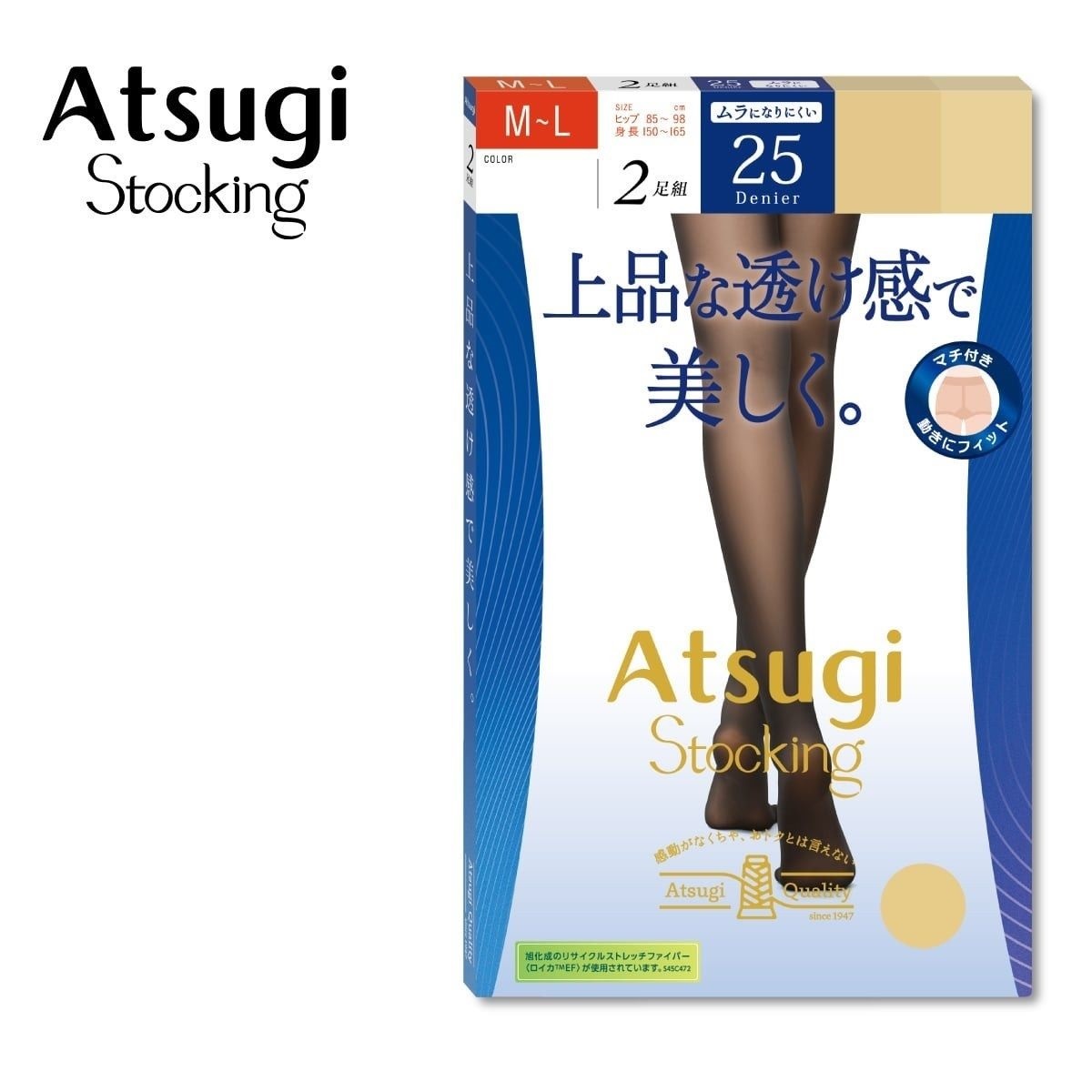 ATSUGI STOCKING 無地ストッキング 上品な透け感で美しく。25デニール
