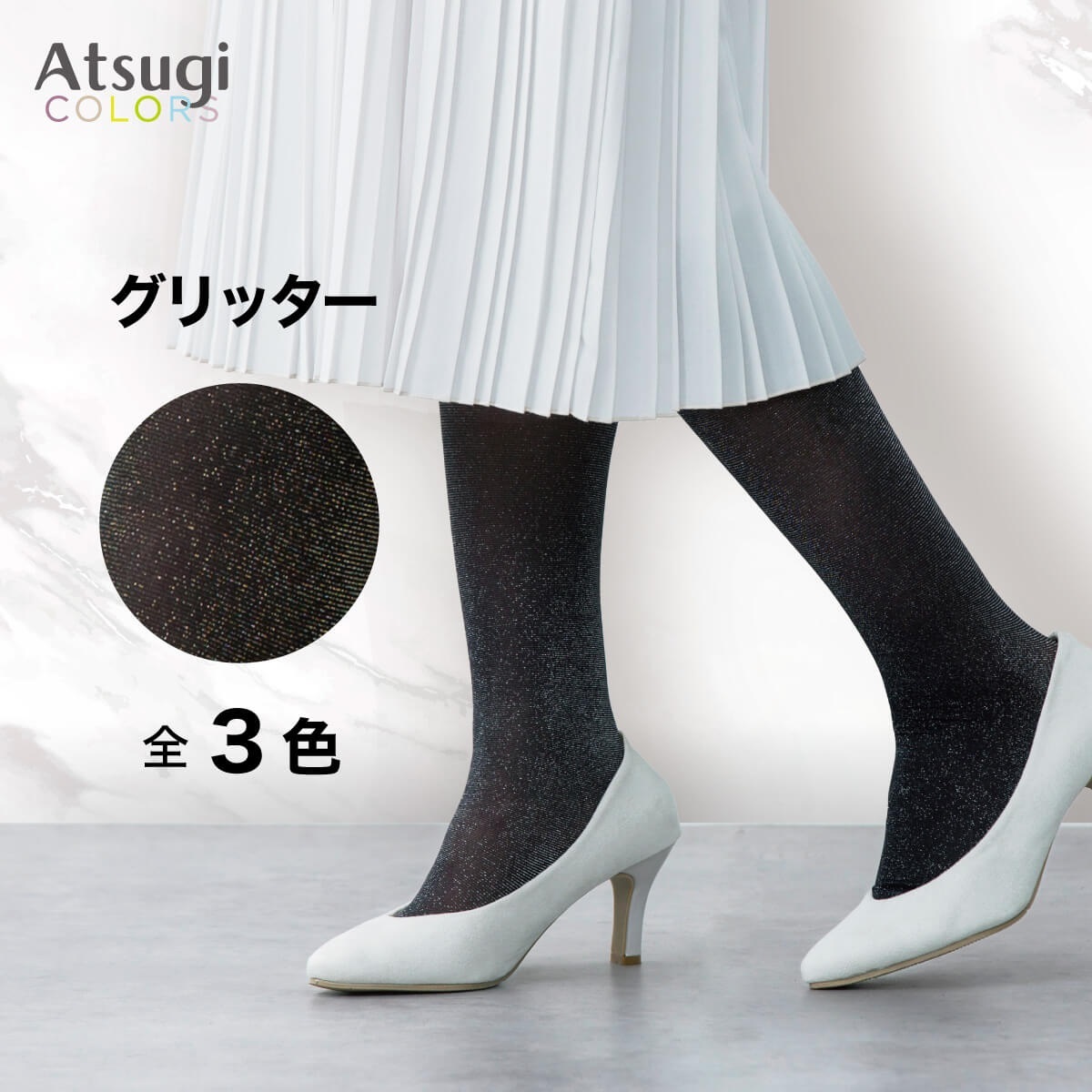 やどぎり Atsugi COLORS 柄ストッキング グリッターストッキング | Atsugi