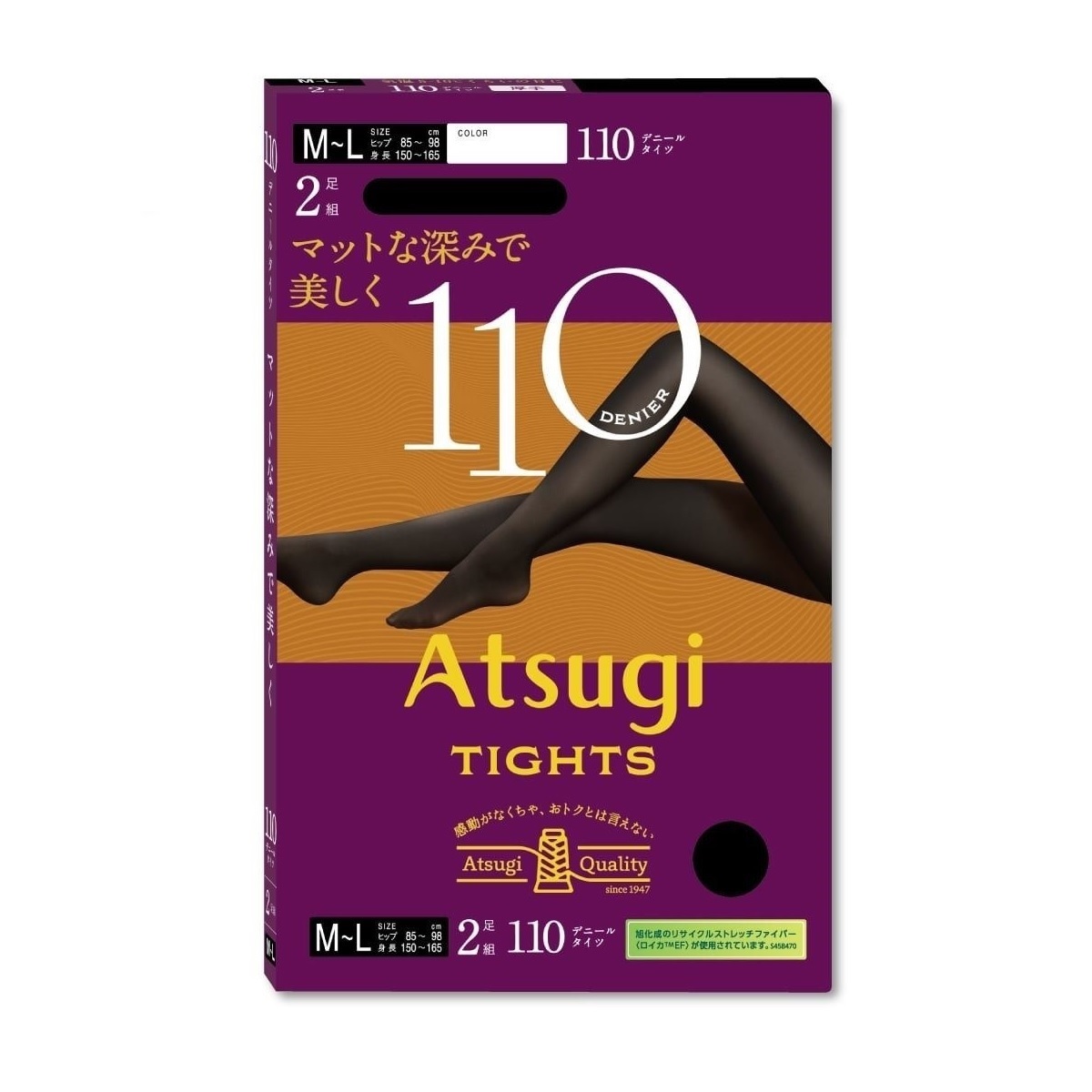 ATSUGI TIGHTS 無地タイツ マットな深みで美しく 110デニールタイツ 2