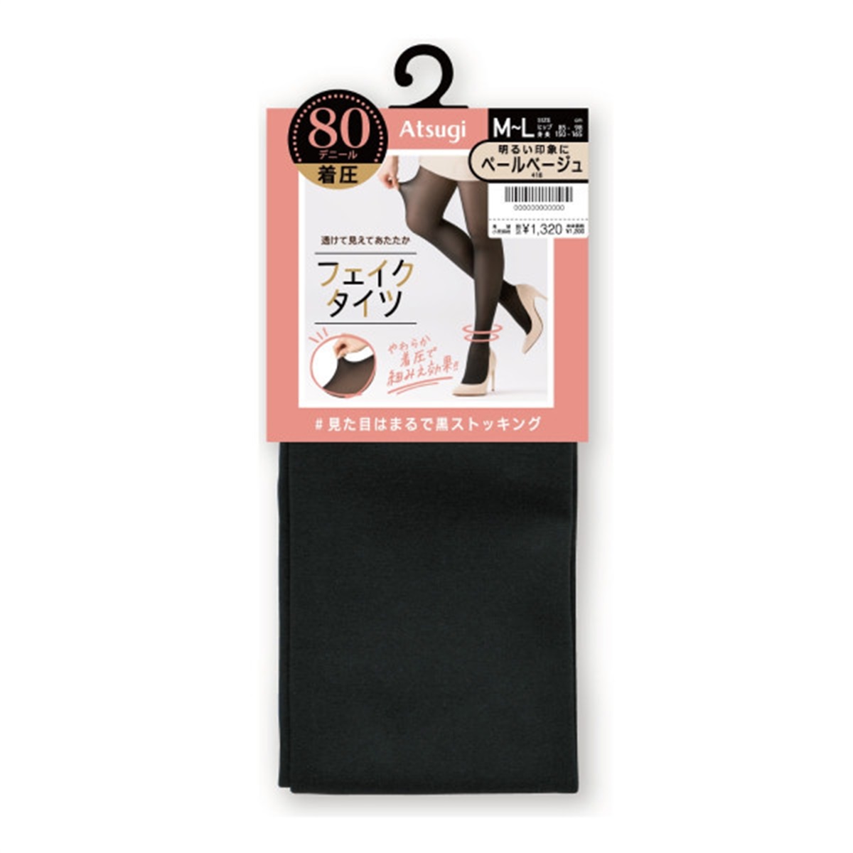 フェイクタイツ 着圧タイツ 着圧 80デニール 裏ベージュタイツ まるで