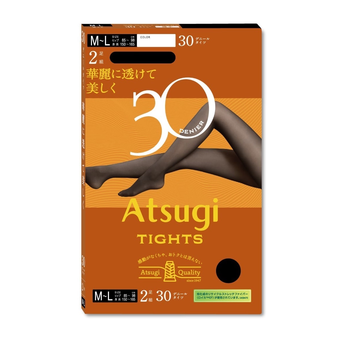 ATSUGI TIGHTS 無地タイツ 華麗に透けて美しく 30デニールタイツ 2足組