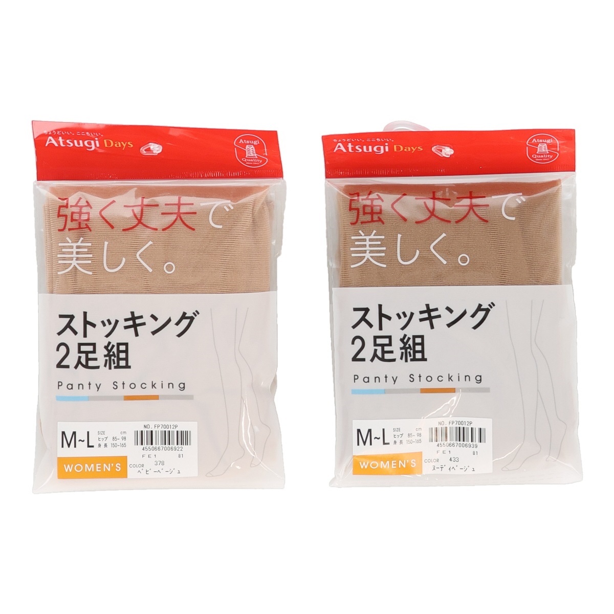 【３足】ヌーディーベージュ 22～25cm ストロングサポート 140 デニール Atsugi Days 無地ストッキング 強く丈夫で美しく。ストッキング 2足組