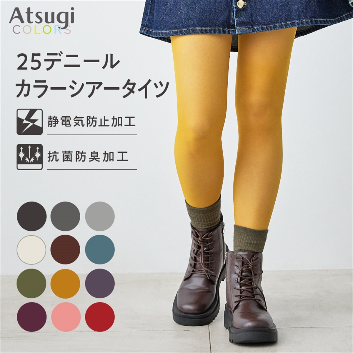 YUMIKO タイツ 3点セット 緑 黄 ベージュ 楽天市場】タイツ 黄緑の通販