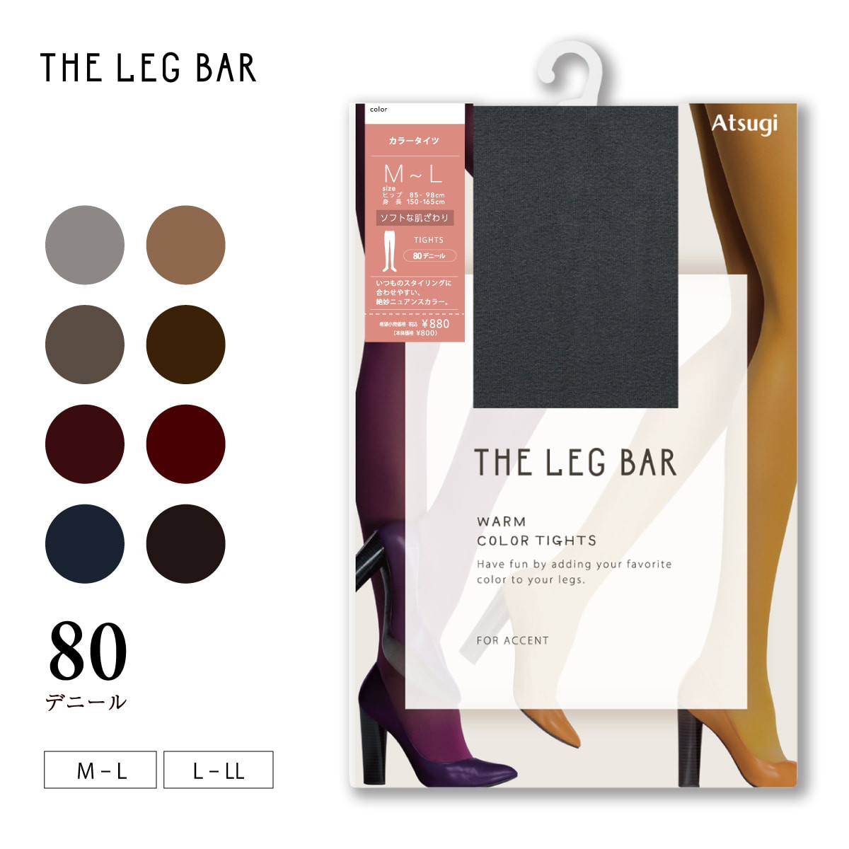 新品未使用DRIES VAN NOTEN★マルチカラータイツ ATSUGI THE LEG BAR 無地タイツ 【在庫限り】80デニール カラータイツ