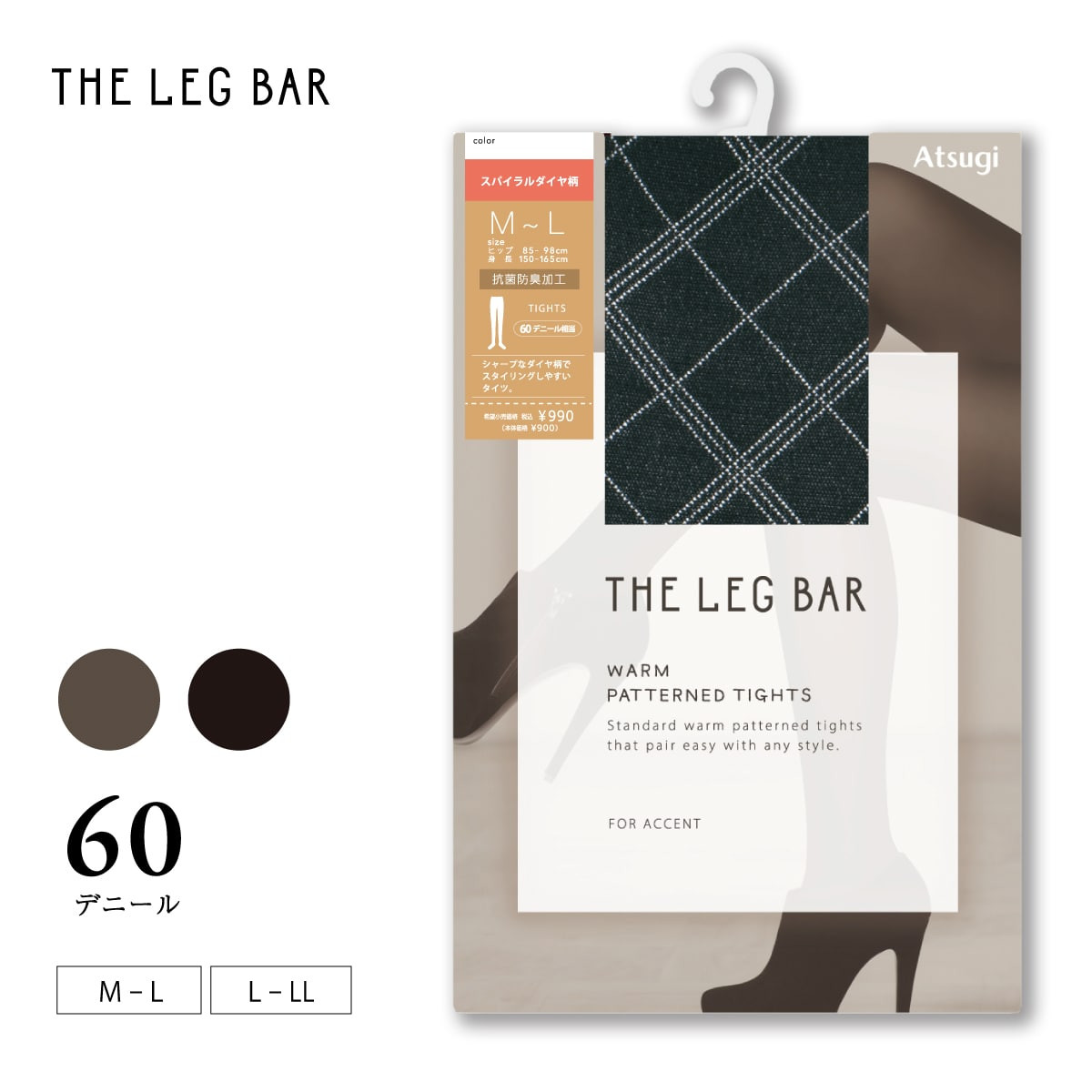 ATSUGI THE LEG BAR 柄タイツ スパイラルダイヤ柄 タイツ 60デニール