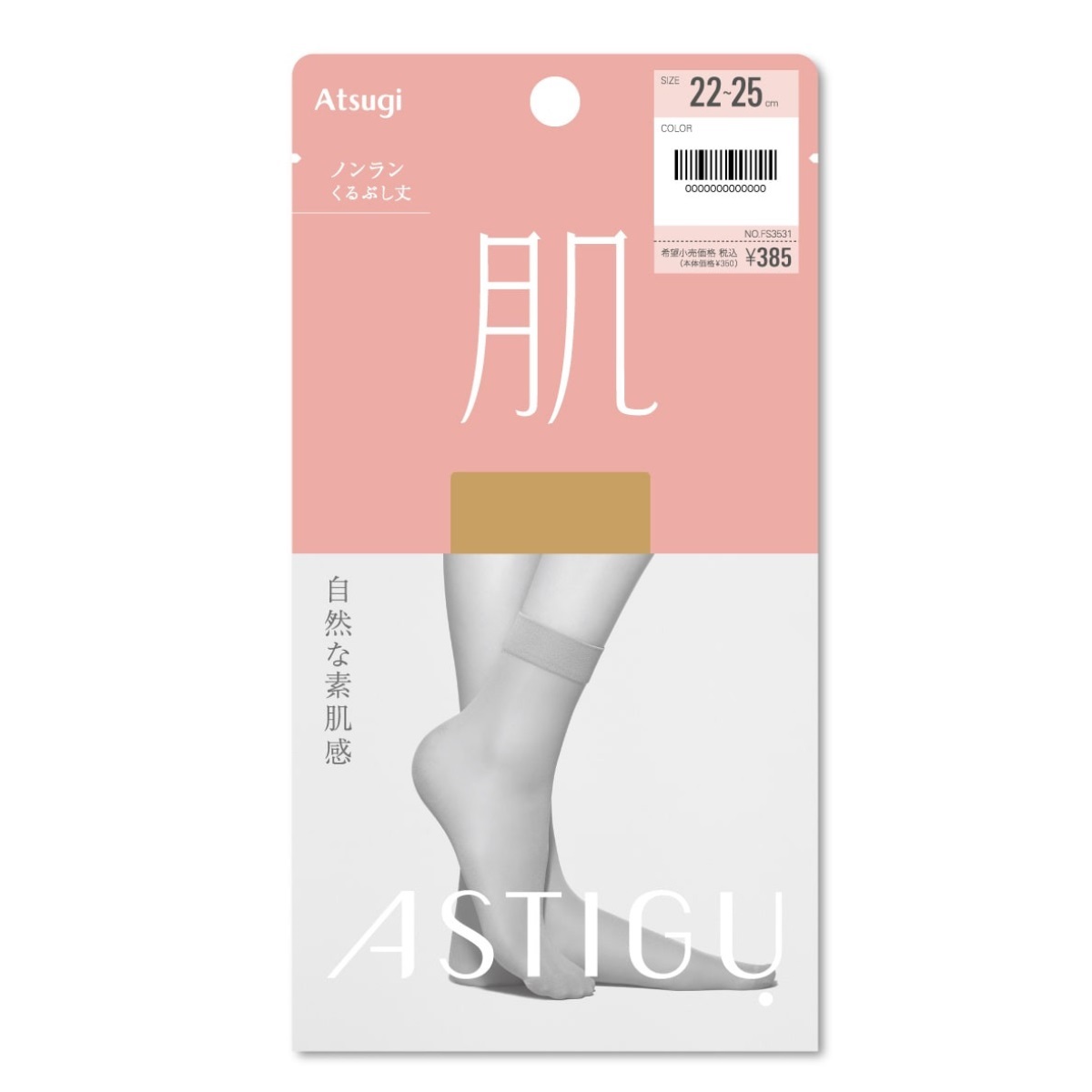 ASTIGU ショート丈ストッキング ASTIGU［肌］自然な素肌感 くるぶし丈