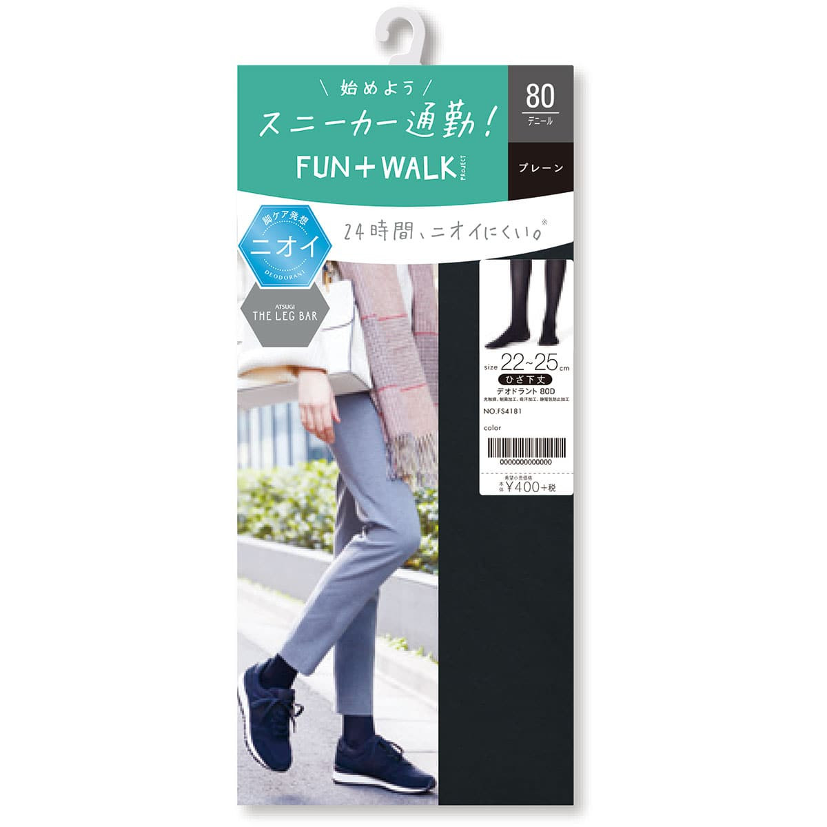 ATSUGI THE LEG BAR ひざ下丈タイツ CARE+ デオドランタイツ ひざ下丈