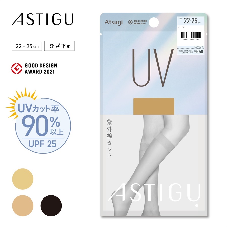 アスティーグ 【UV】紫外線カット ひざ下丈ストッキング