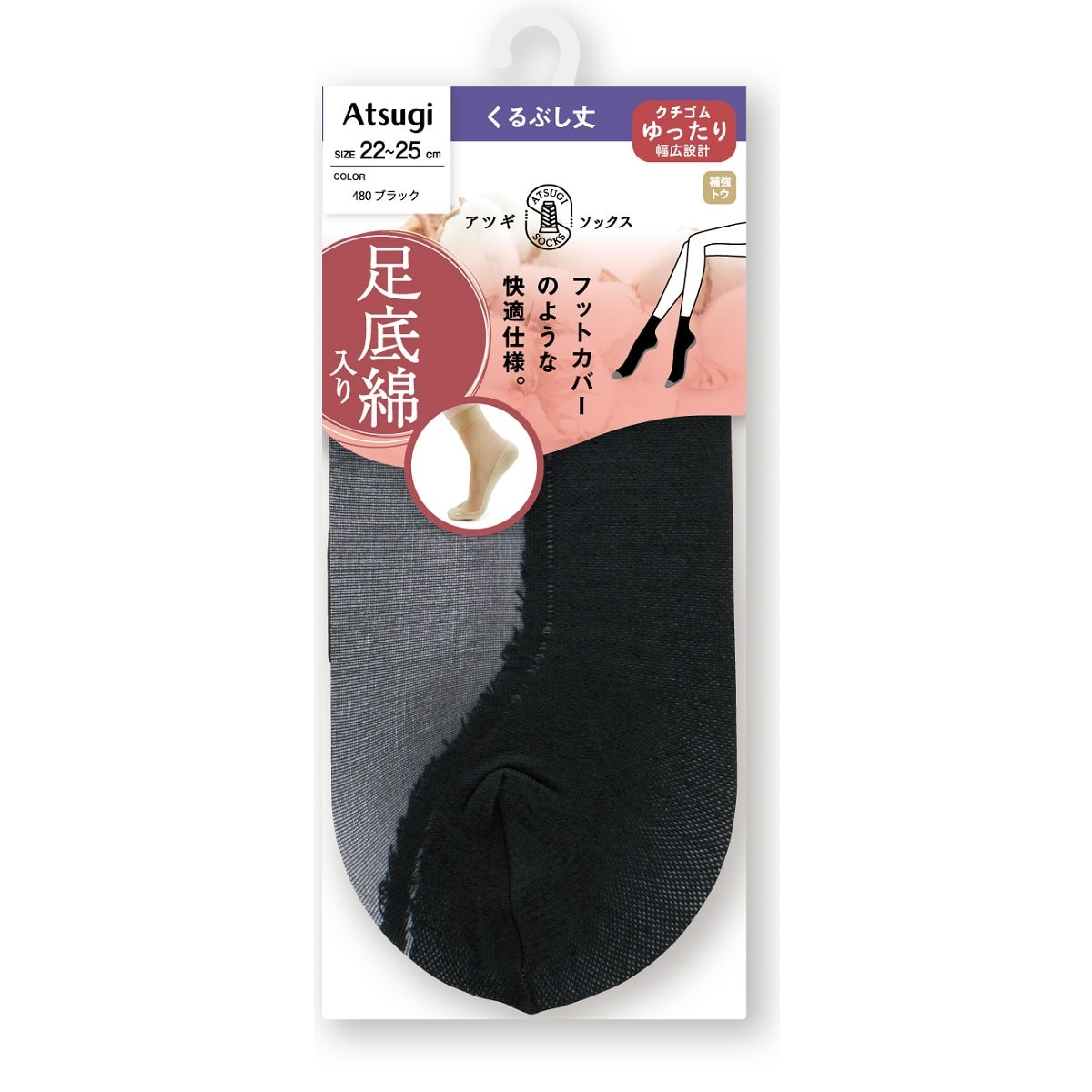 ATSUGI ソックス スニーカーソックス・くるぶしソックス 足底綿入り