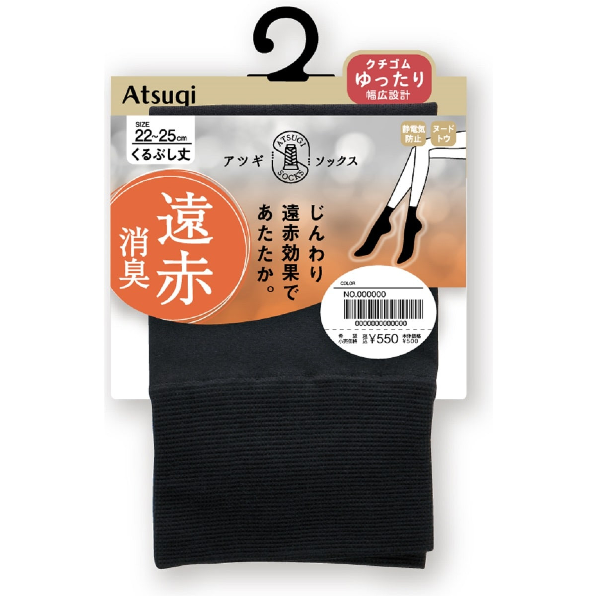 商品一覧 | Atsugi(アツギ)公式通販