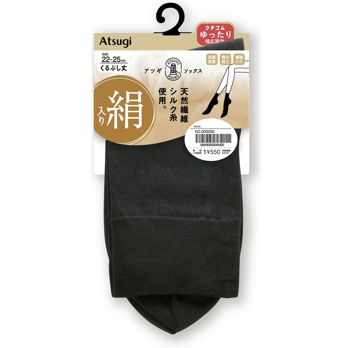 ATSUGI ソックス スニーカーソックス・くるぶしソックス 絹入り