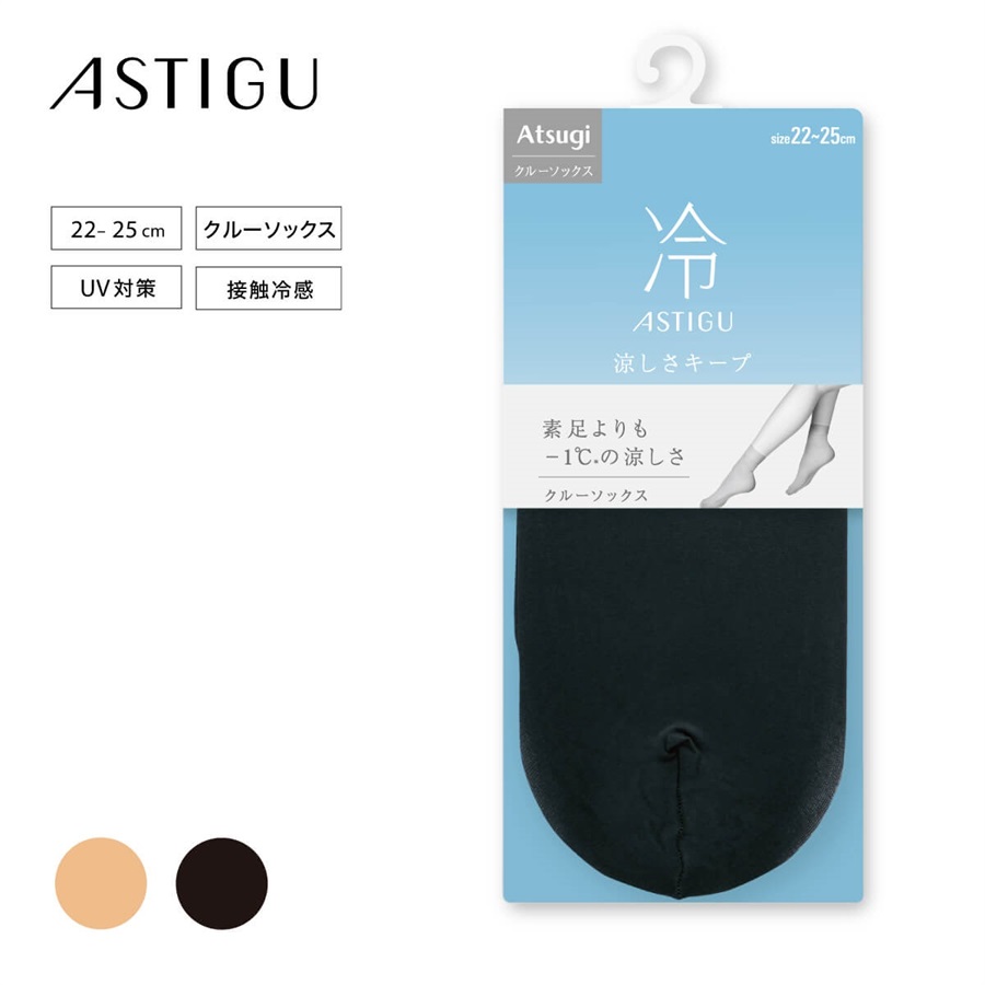 【冷】涼しさキープ クルーソックス