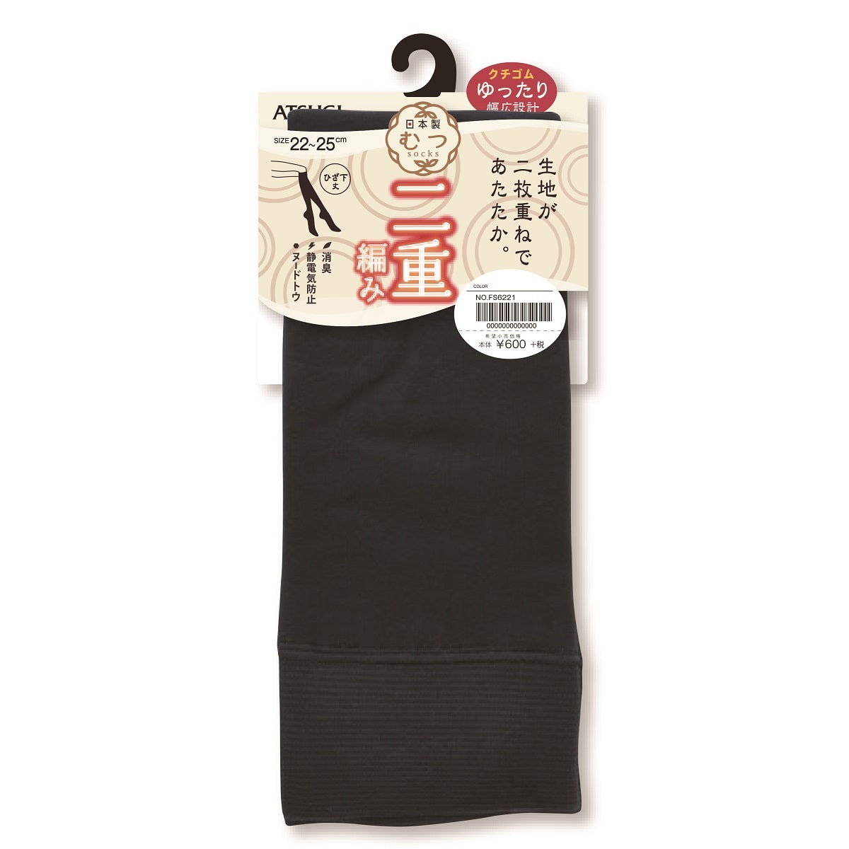 むつ socks ハイソックス 二重編み クチゴムゆったりソックス ひざ下丈