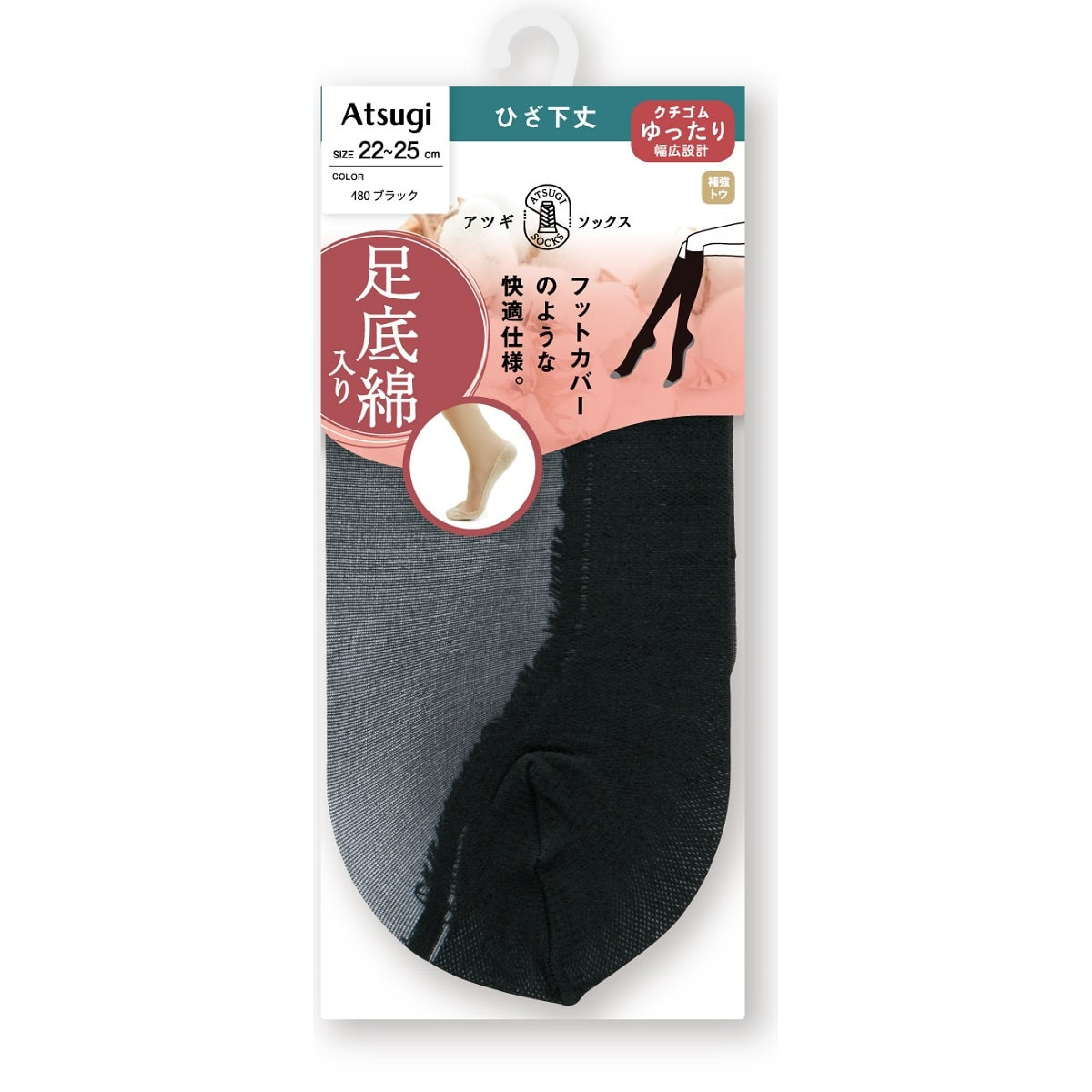 ATSUGI ソックス ハイソックス 足底綿入り ひざ下丈 クチゴムゆったり