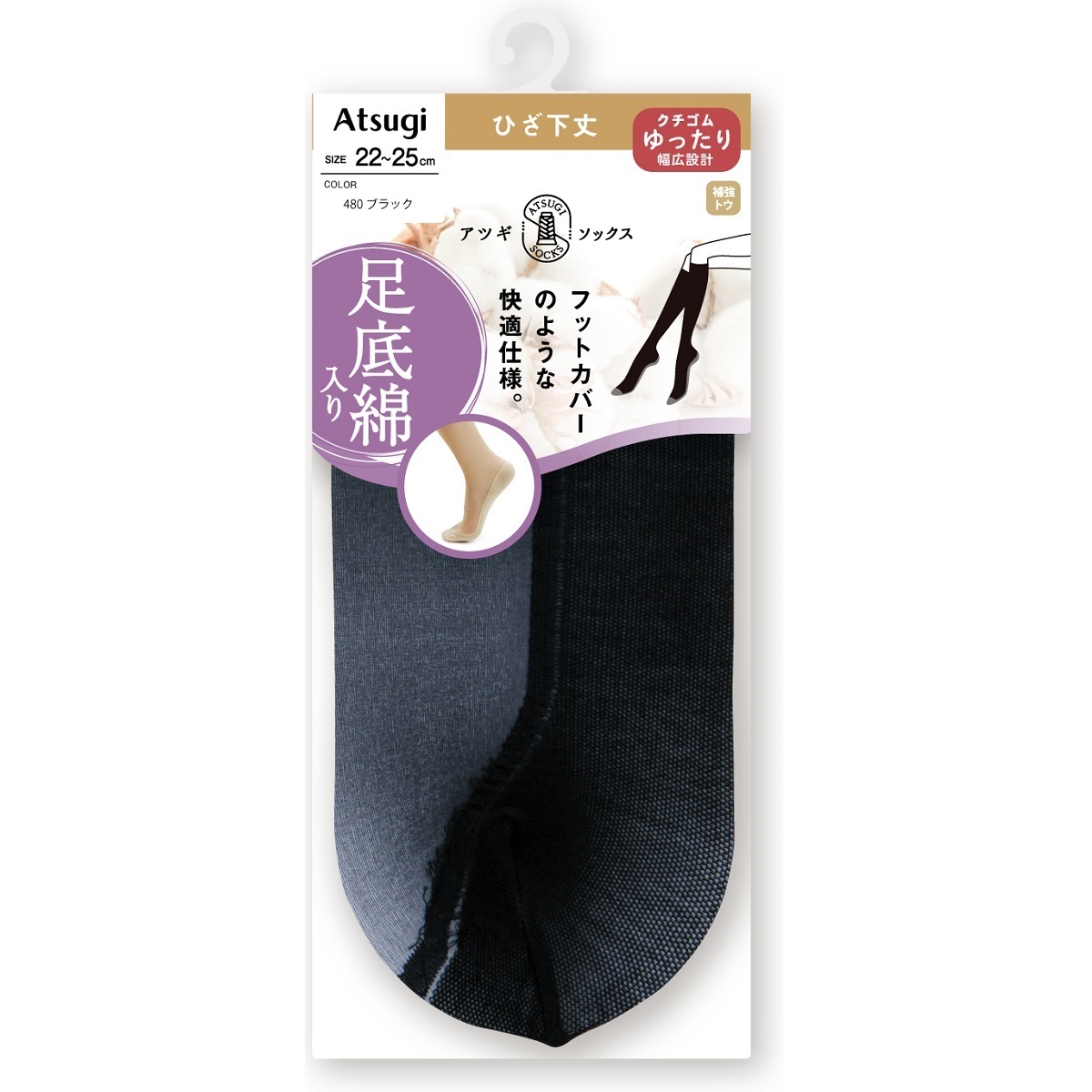 ◆つばめこ◆ ATSUGI ソックス ハイソックス 足底綿入り ひざ下丈 クチゴムゆったり