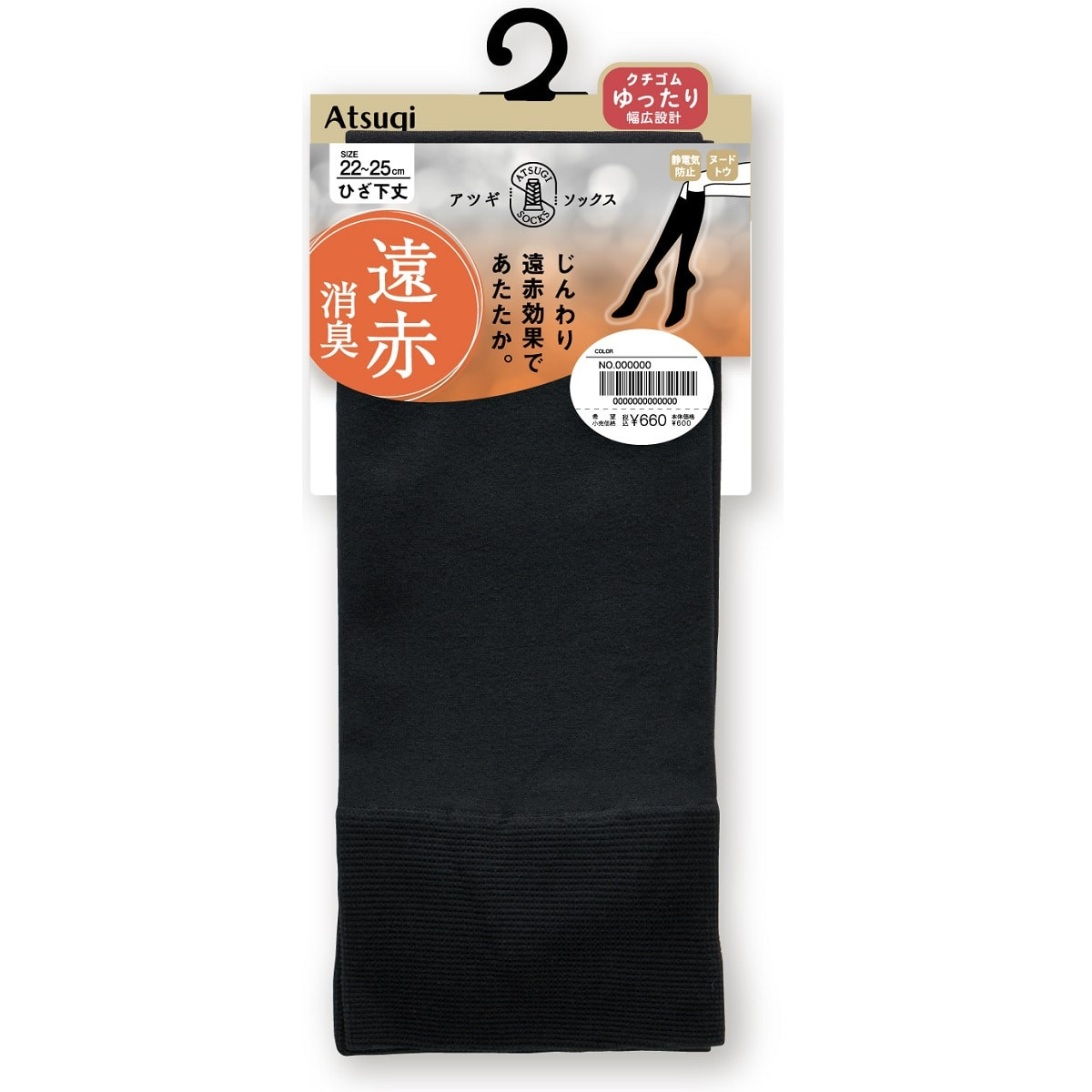 ATSUGI ソックス ハイソックス 遠赤消臭 ひざ下丈 クチゴムゆったり