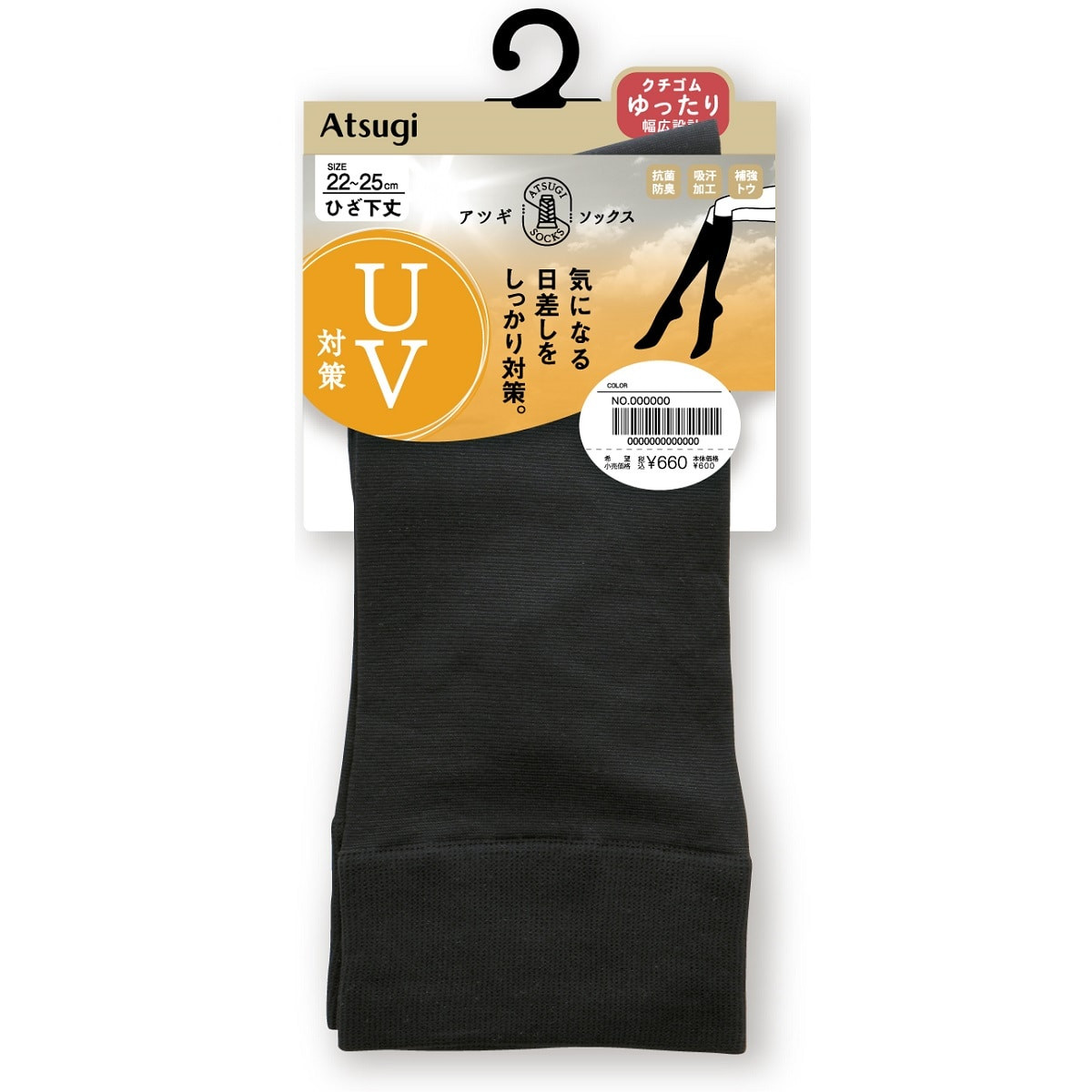 ATSUGI ソックス ハイソックス UV対策加工 ひざ下丈 クチゴムゆったり