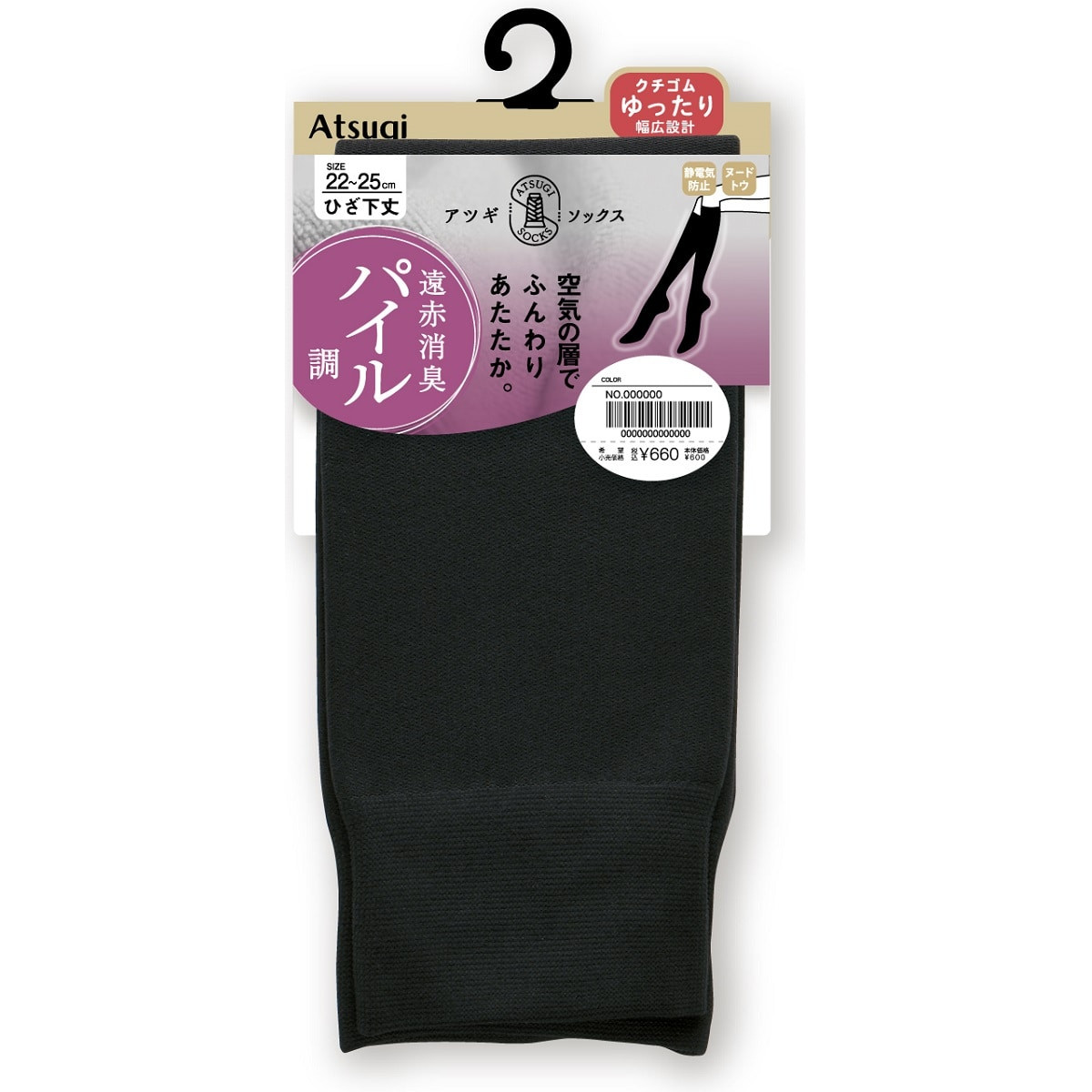 ATSUGI ソックス ハイソックス パイル調 ひざ下丈 クチゴムゆったり