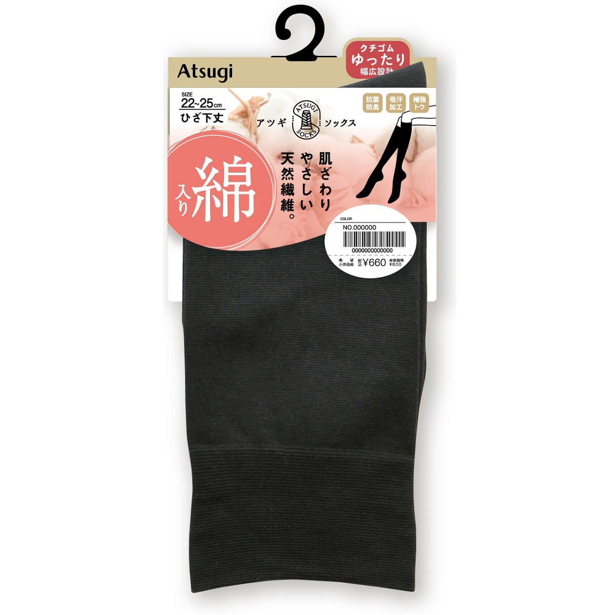 ATSUGI ソックス ハイソックス 綿入り ひざ下丈 クチゴムゆったり