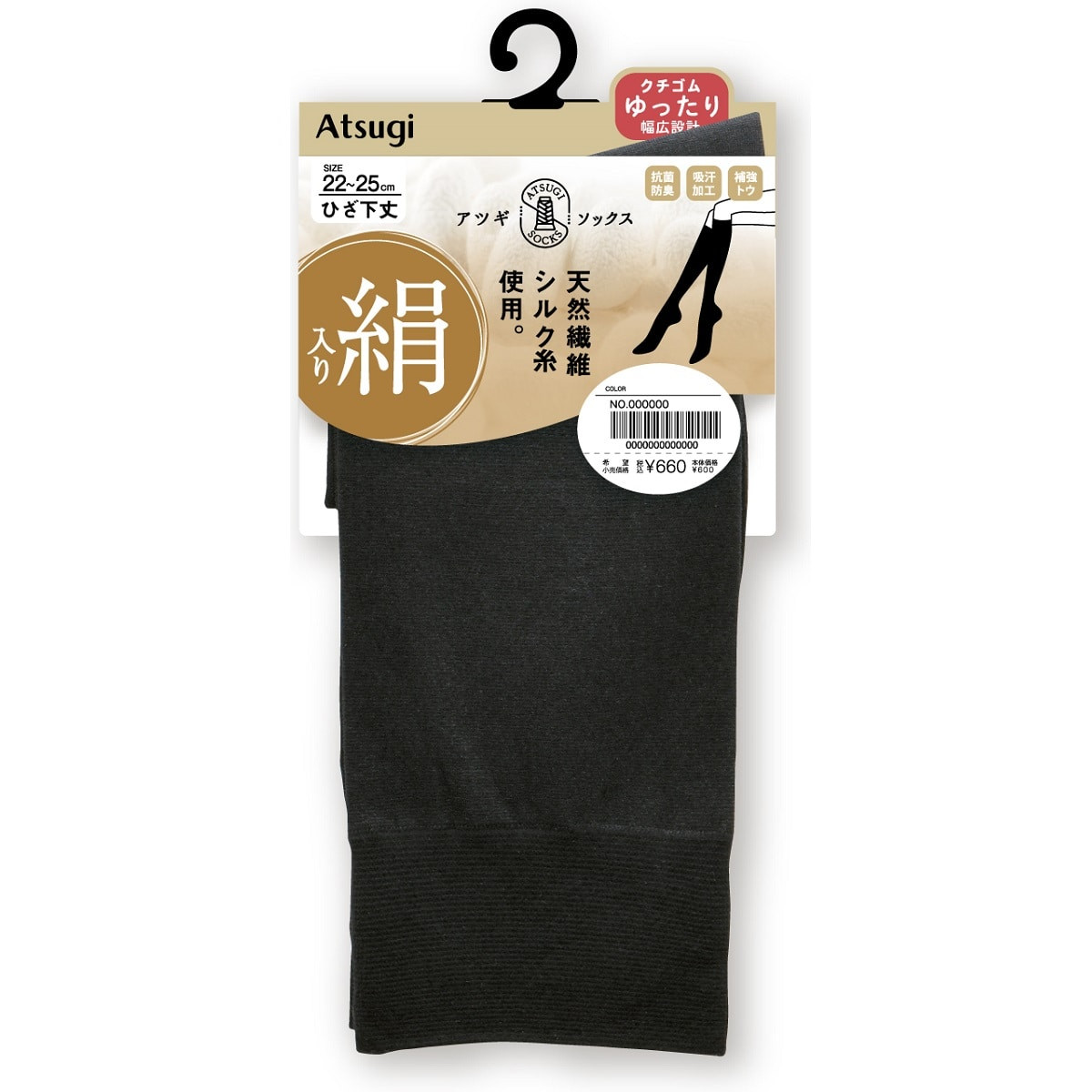 ATSUGI ソックス ハイソックス 絹入り ひざ下丈 クチゴムゆったり