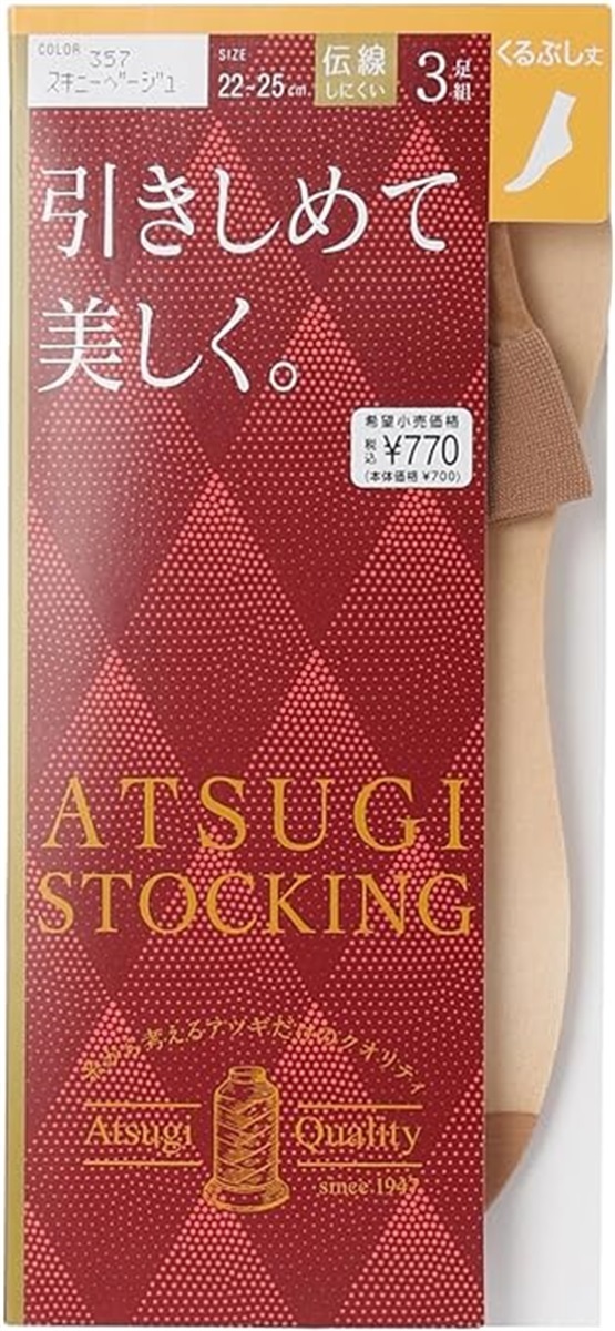 ATSUGI STOCKING ショート丈ストッキング 引きしめて美しく。くるぶし