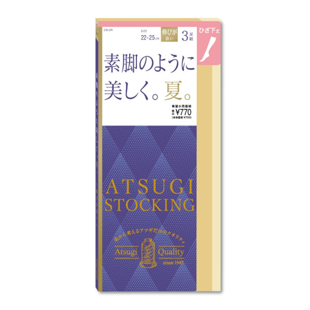 ATSUGI STOCKING ショート丈ストッキング 素脚のように美しく。夏