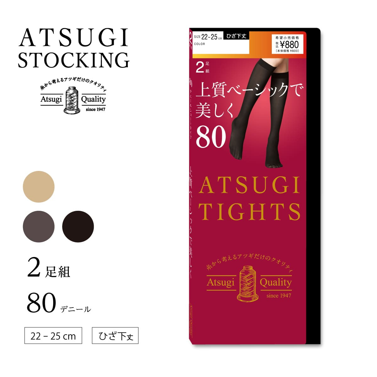 【未使用】アツギ 発熱タイツ 80・120デニール L-LL 20足セット アツギザレッグバー THE LEG BAR 80デニール タイツ 全8色 M-L L-LL
