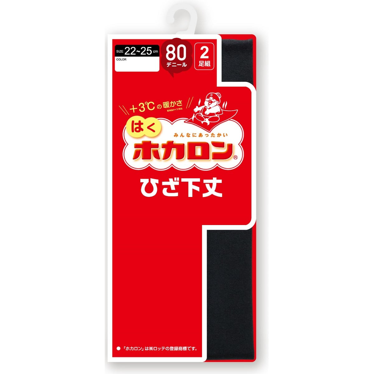 ホカロン ハイソックス 交編ひざ下丈ソックス 80デニール 2足組