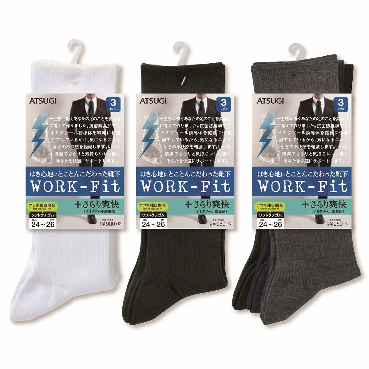 WORK-Fit クルーソックス・レギュラーソックス 防カビ レッグサポー