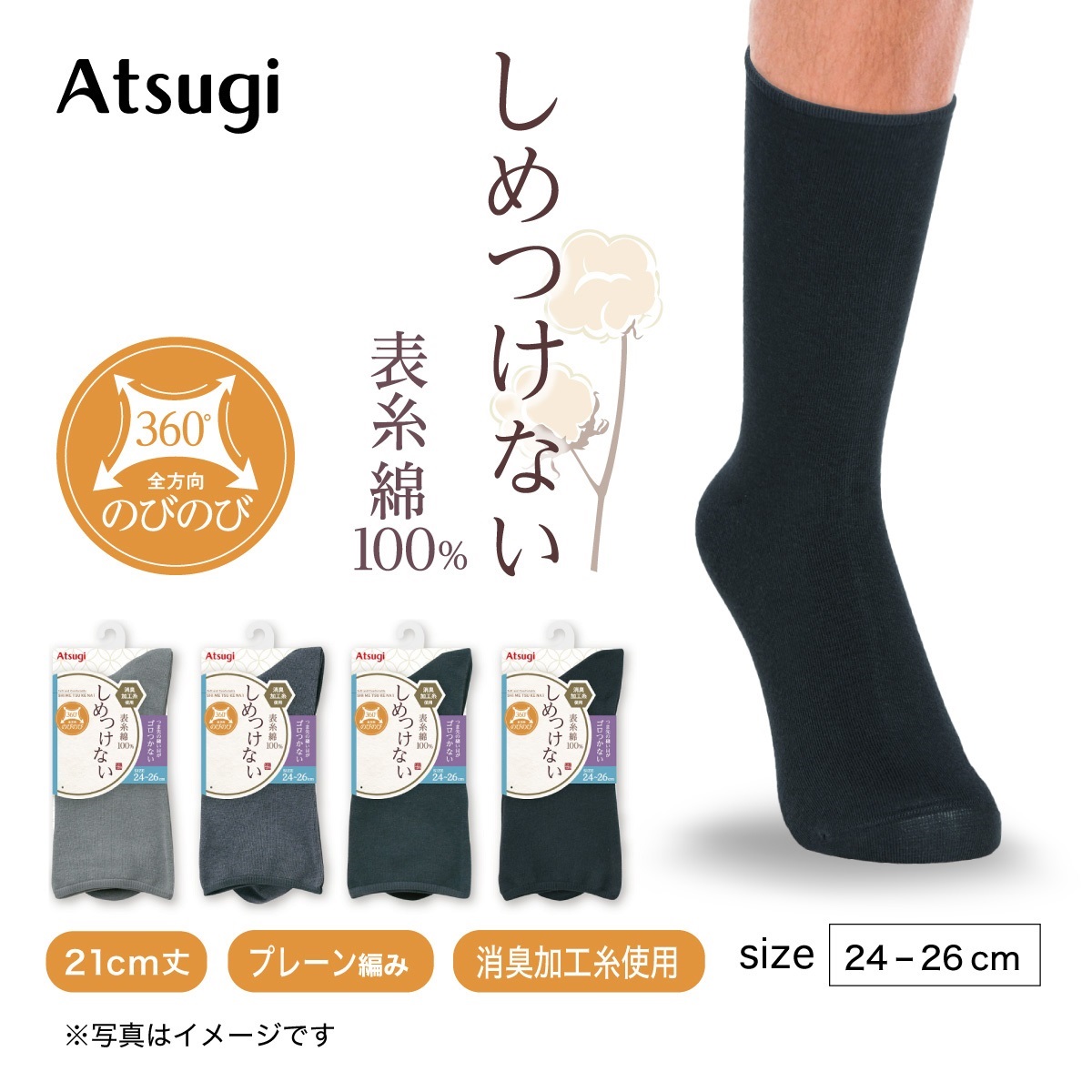 あちゃちゅむ　ソックス　未使用品 あちゃちゅむ ソックス 未使用品 2025年最新】あちゃちゅむ 靴下の人気