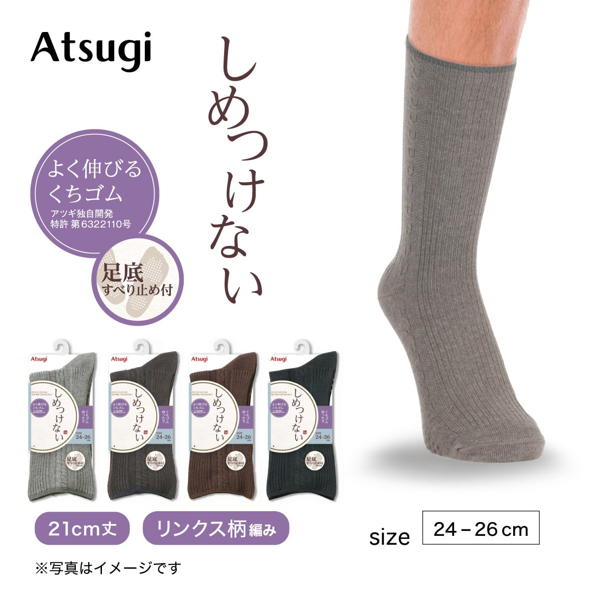 しめつけない クルーソックス・レギュラーソックス 【メンズ】クチゴム