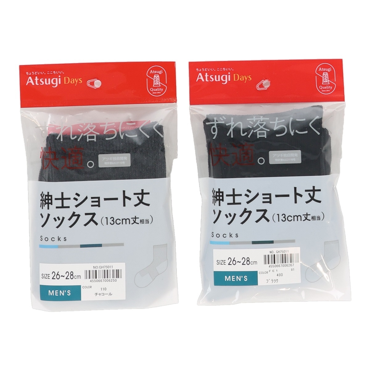 Atsugi Days スニーカーソックス・くるぶしソックス 紳士 ショート丈