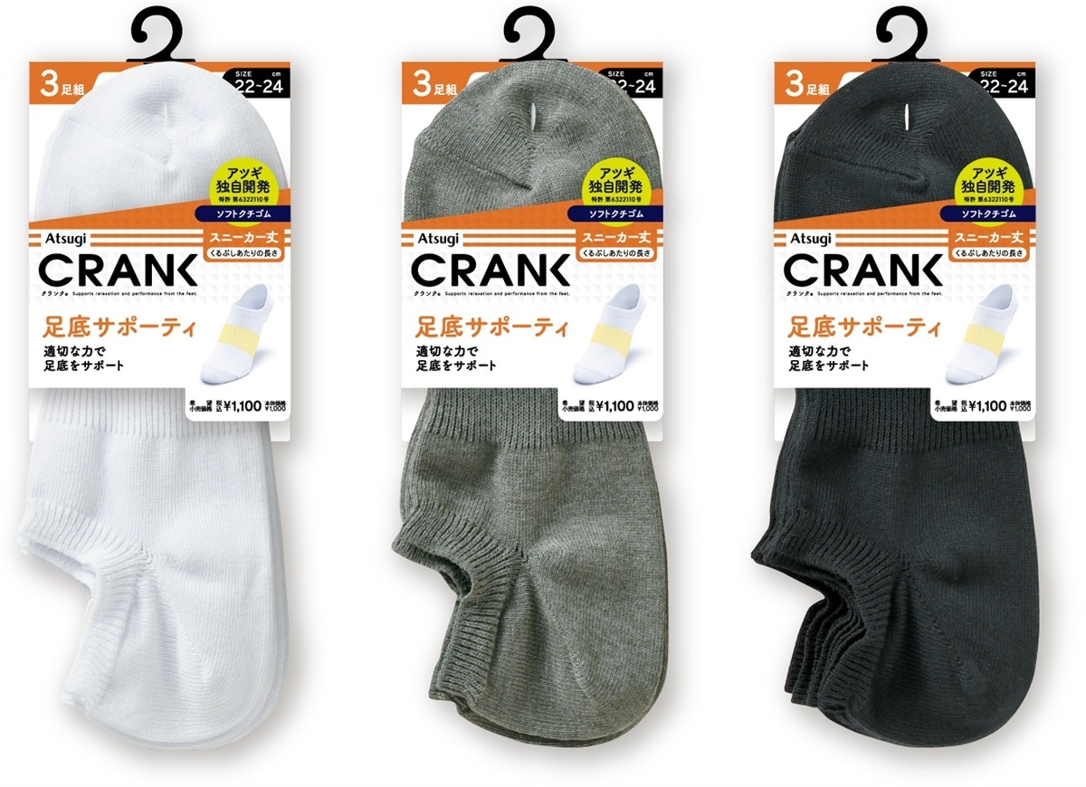 Atlast&co アーガイルソックス 3足セット CRANK スニーカーソックス・くるぶしソックス サポーティ スニーカー丈