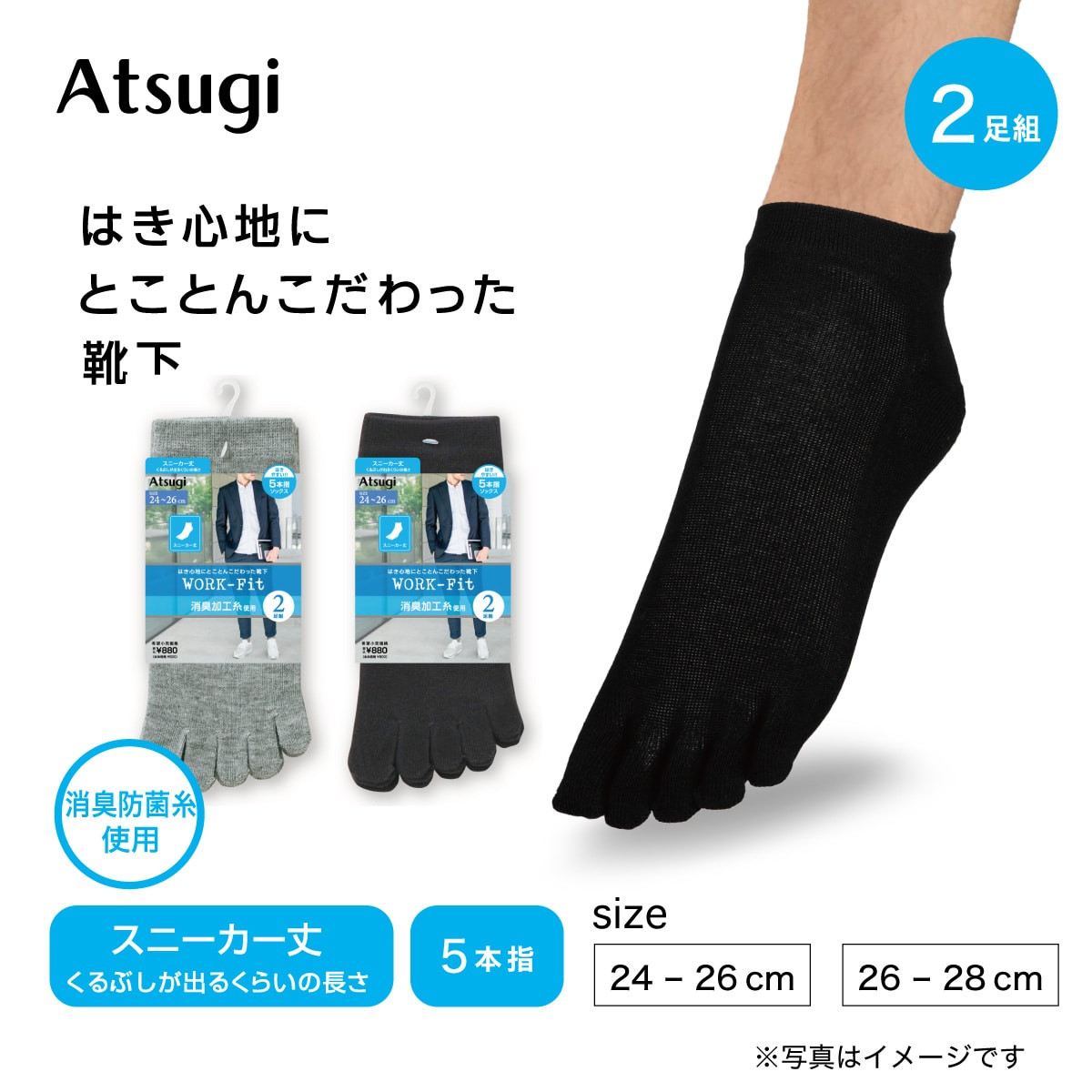 WORK-Fit スニーカーソックス・くるぶしソックス 5本指 スニーカー丈