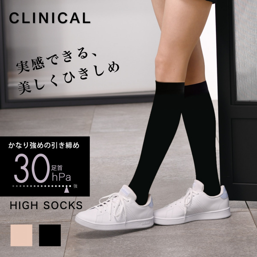 クリニカル商品一覧 | Atsugi(アツギ)公式通販