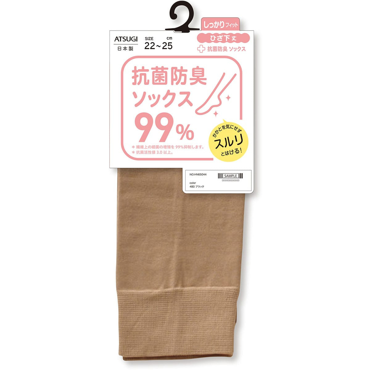 抗菌ソックス ハイソックス 抗菌ソックス しっかりフィット ひざ下丈