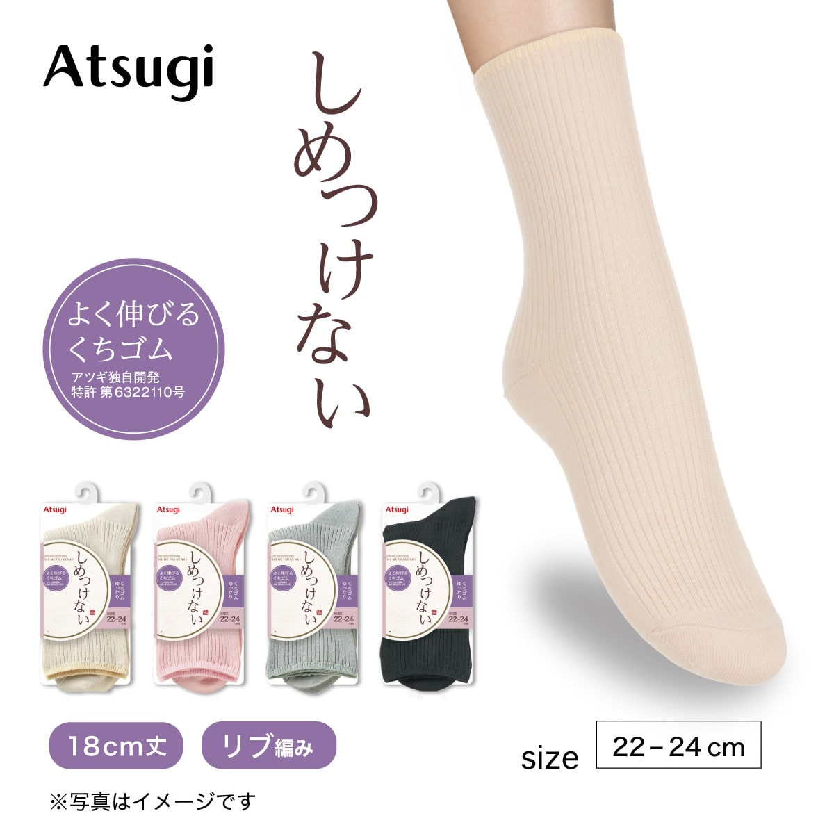 しめつけない クルーソックス・レギュラーソックス 【レディース】リブ