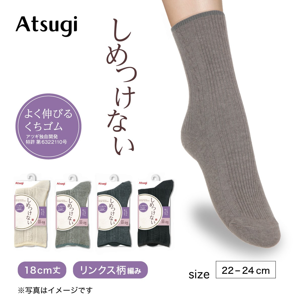 しめつけない クルーソックス・レギュラーソックス 【レディース