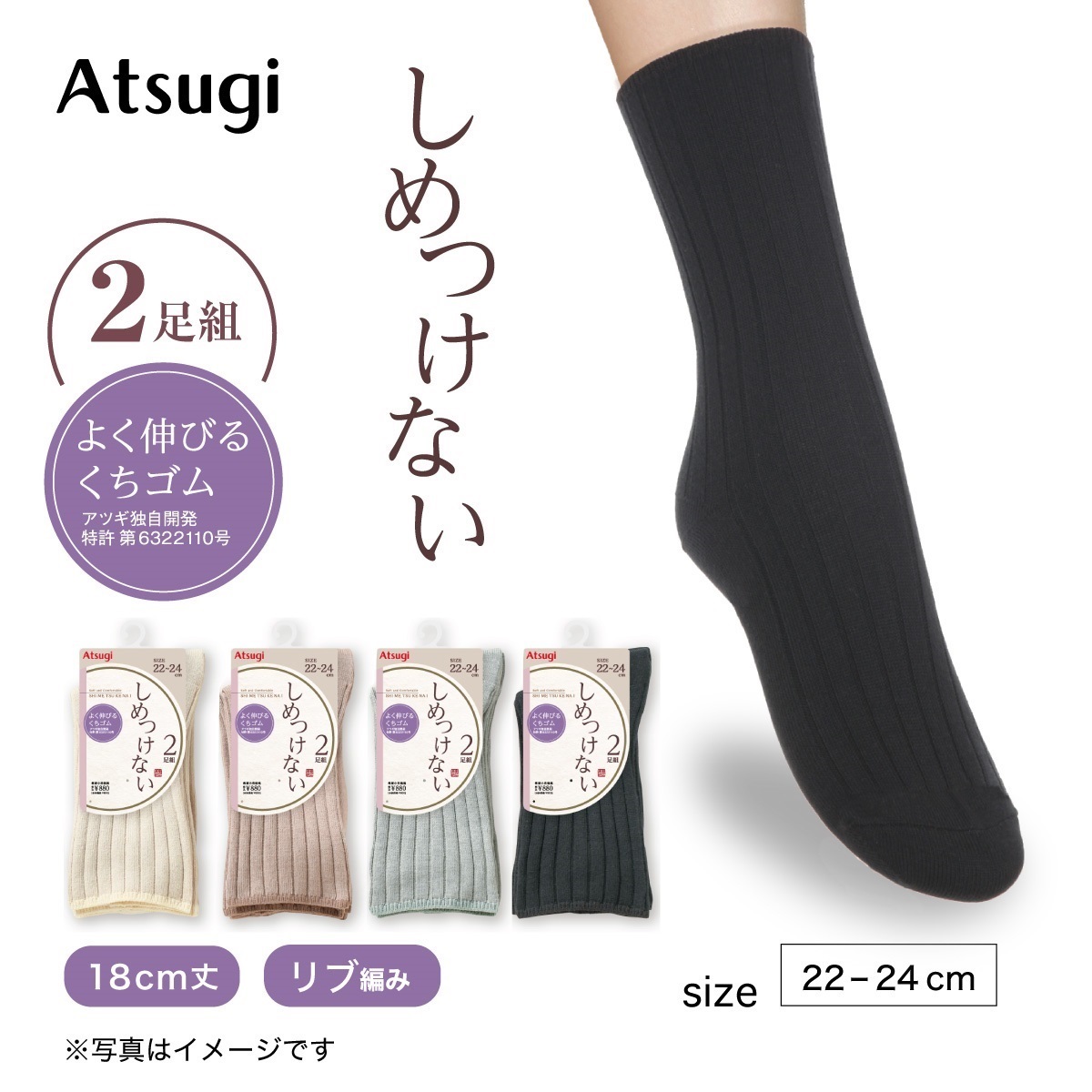 リントスルウェアMサイズ靴下2足 リントスルウェアMサイズ靴下2足
