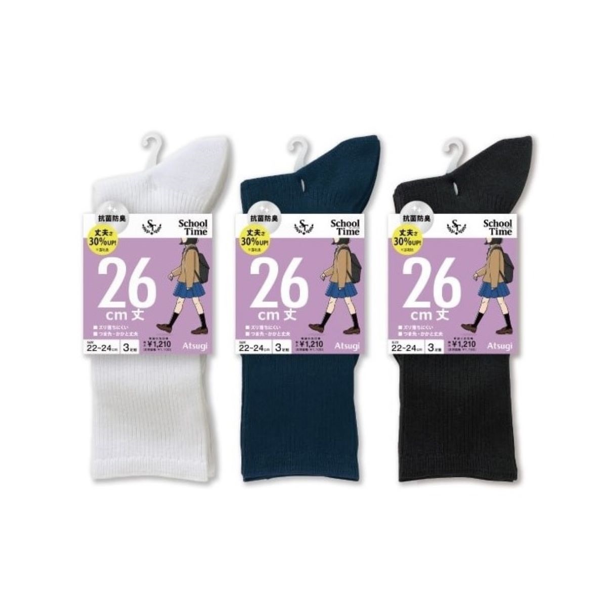 School time スクールソックス スクール用 26cm丈 リブソックス 3足組