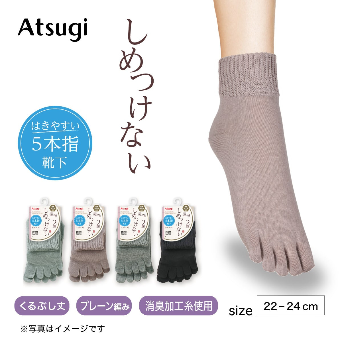 あぶぁ しめつけない スニーカーソックス・くるぶしソックス 5本指 ハーフミニ