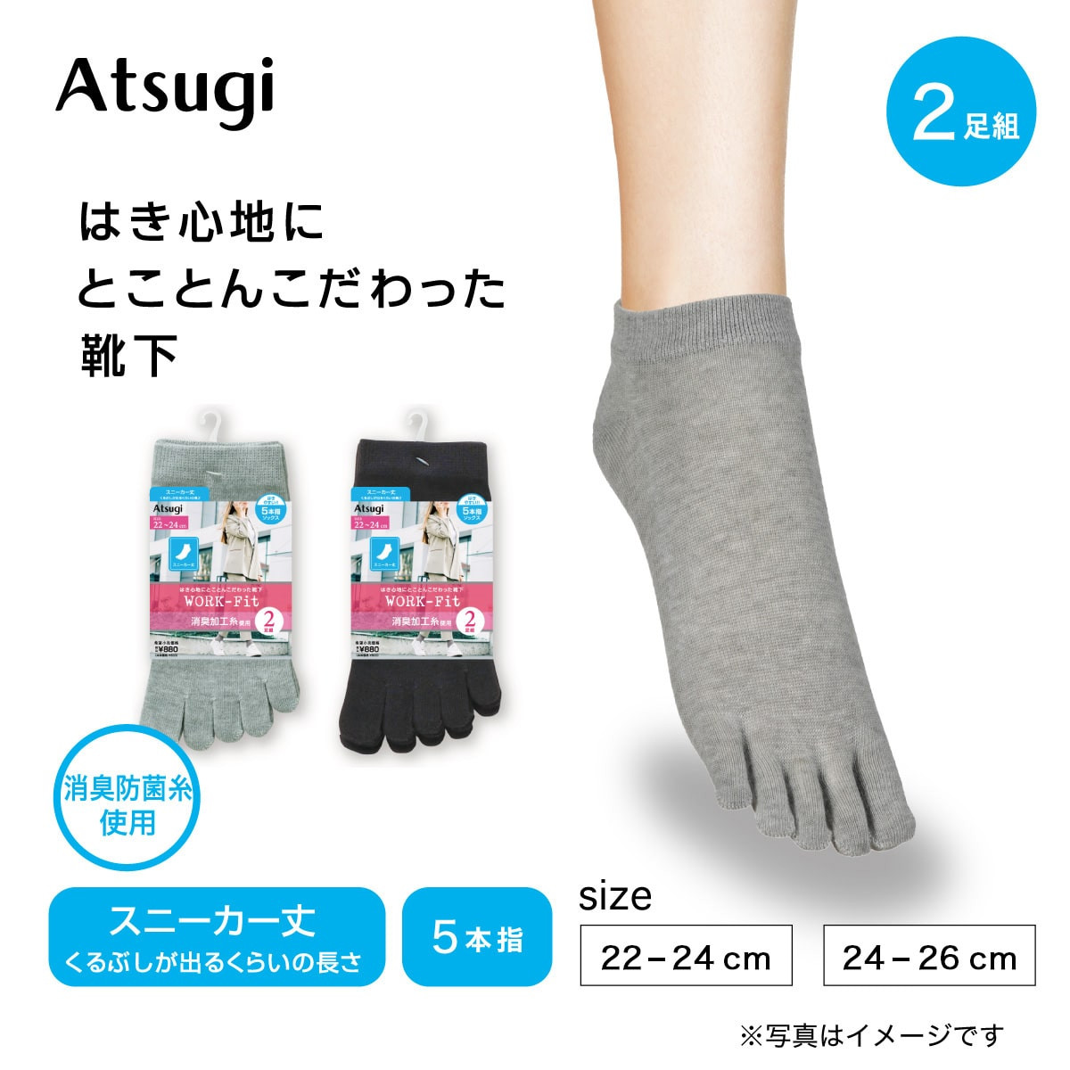 WORK-Fit スニーカーソックス・くるぶしソックス 5本指 スニーカー丈